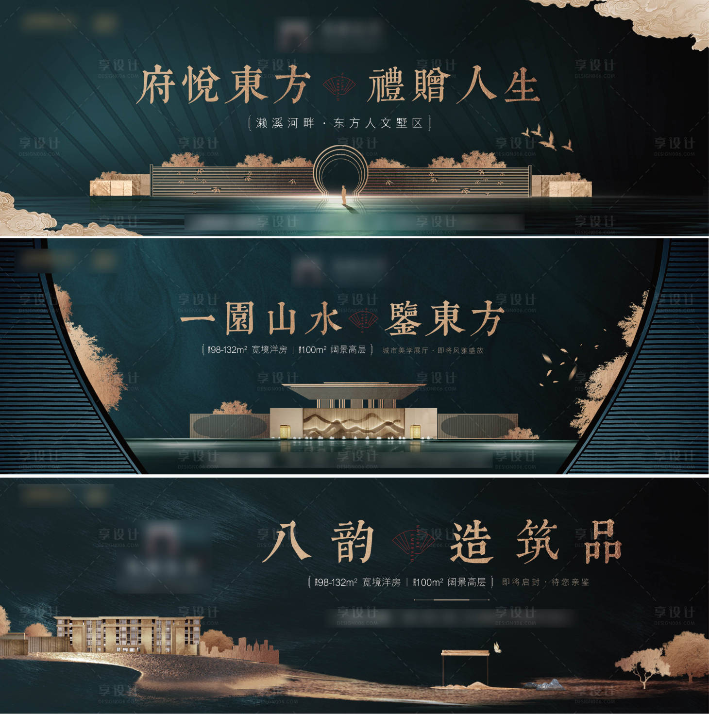 源文件下載【享設計】搜索編號：77000005978998695【房地產海報 】