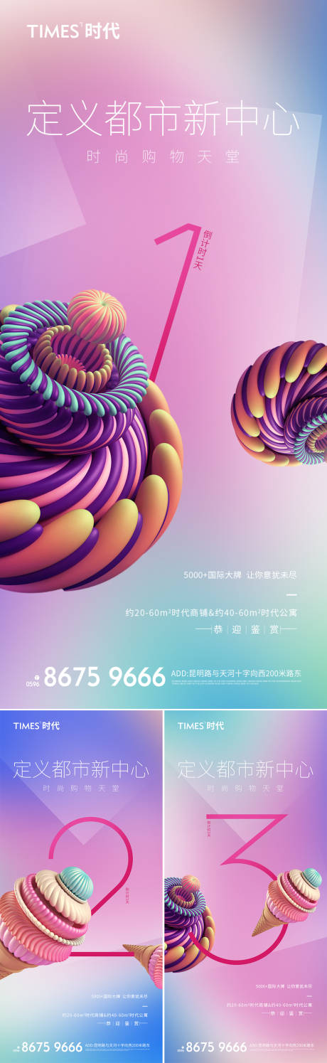 源文件下载【地产价值点 】编号：48890006071595714