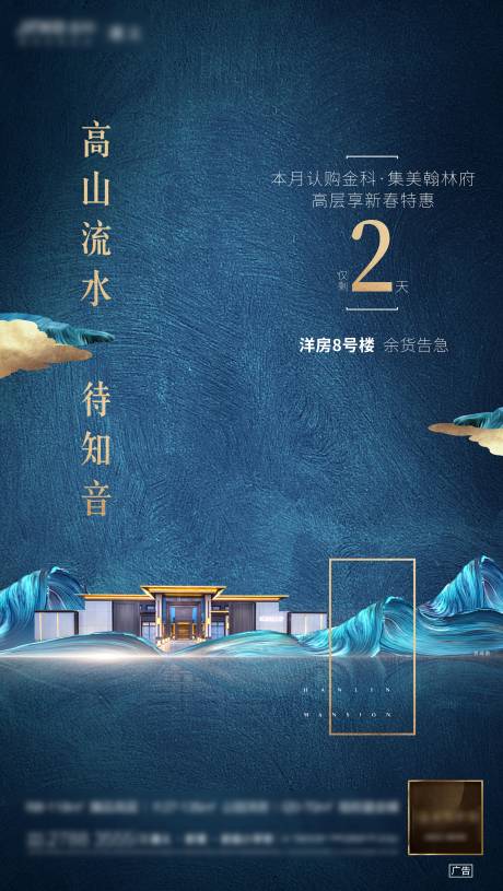 源文件下載【享設計】搜索編號：63150005979275464【房地產海報】