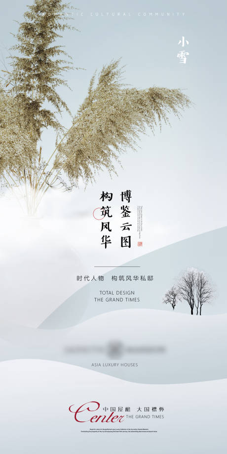 源文件下载【享设计】搜索编号：91490005910831833【小雪】