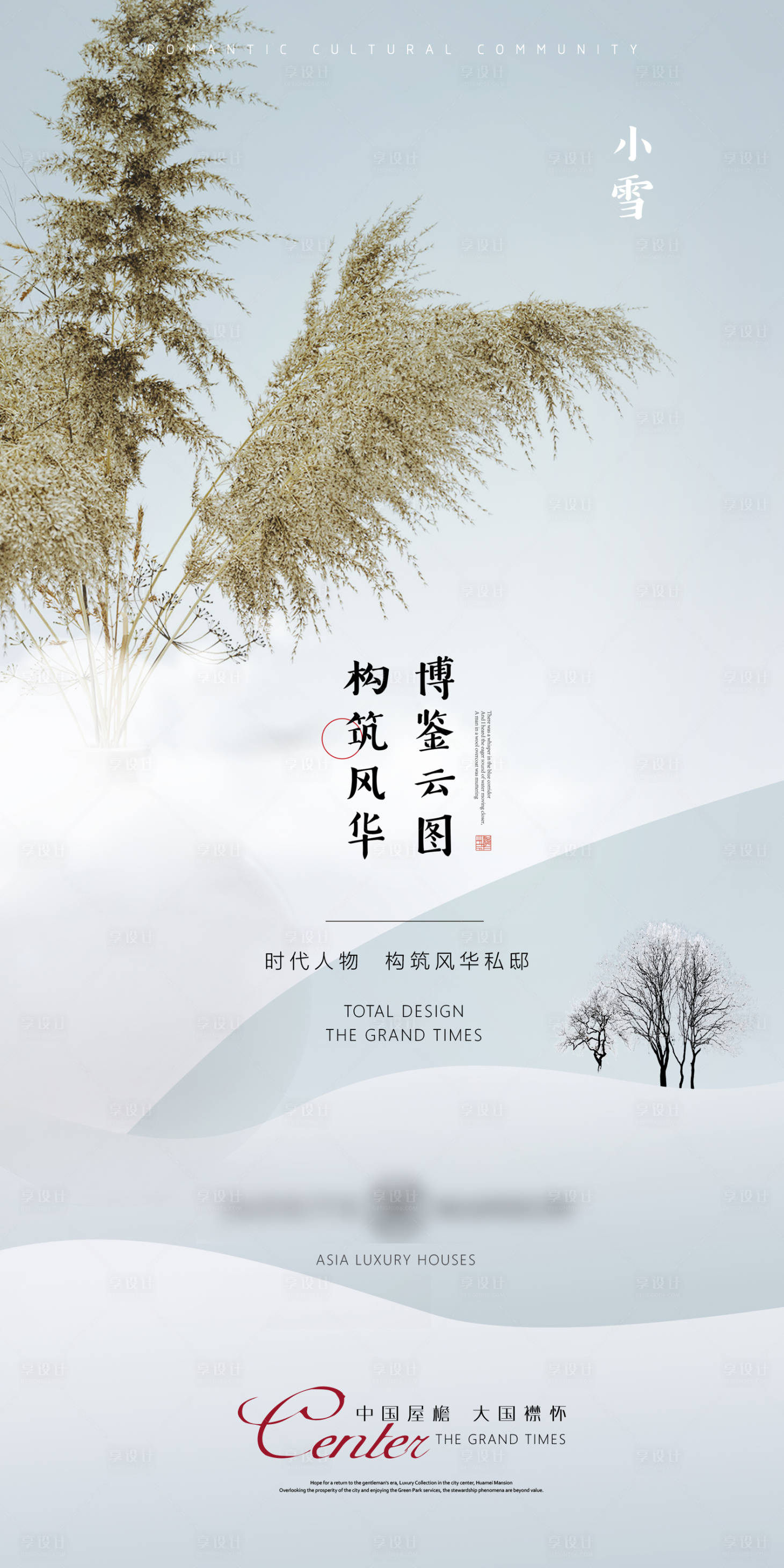 源文件下载【小雪】编号：91490005910831833