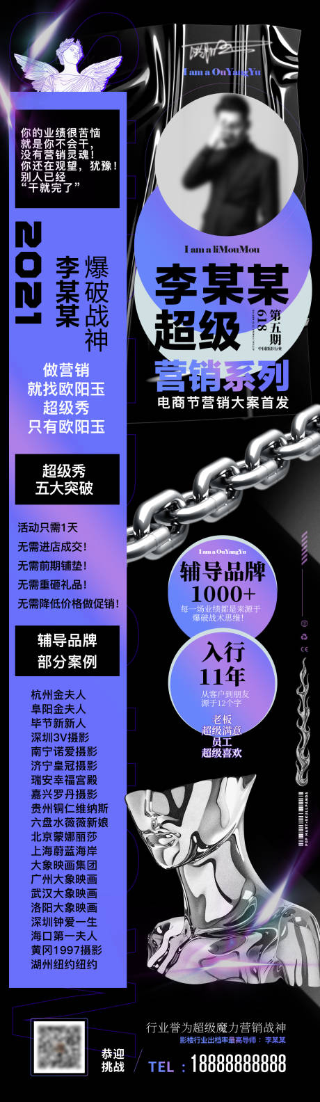 源文件下载【享设计】搜索编号：42670006067829927【教育辅导品牌宣传海报】