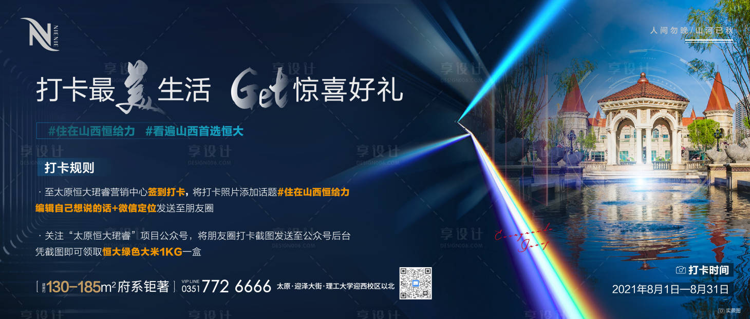 源文件下載【享設計】搜索編號：78780005959983129【地產藍金攝影大賽打卡活動海報】