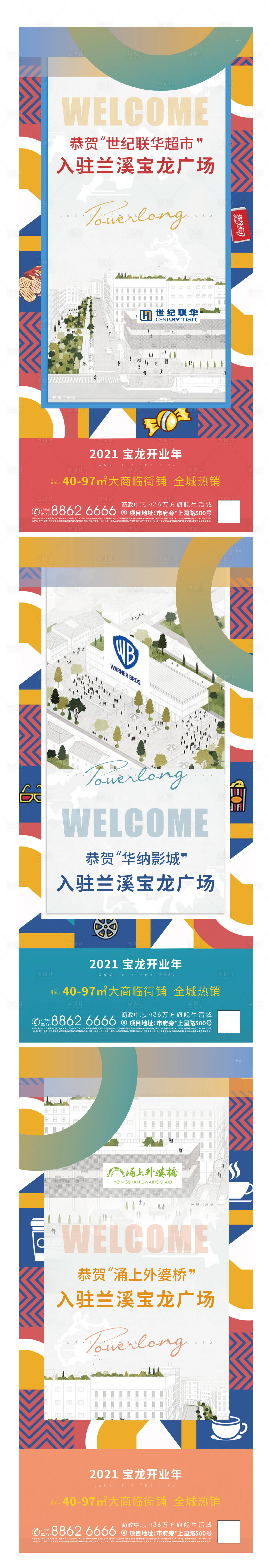 源文件下載【享設(shè)計】搜索編號：41530006024226418【商業(yè)系列價值點(diǎn)海報】