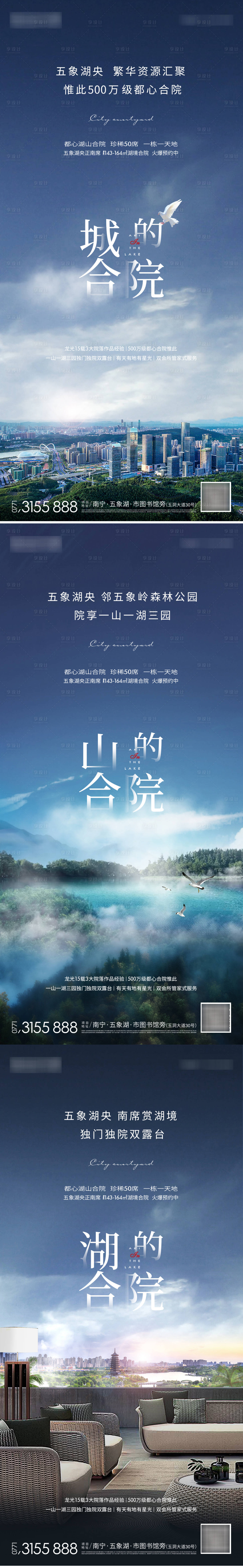 源文件下載【享設計】搜索編號：10630006237048714【湖居系列稿】