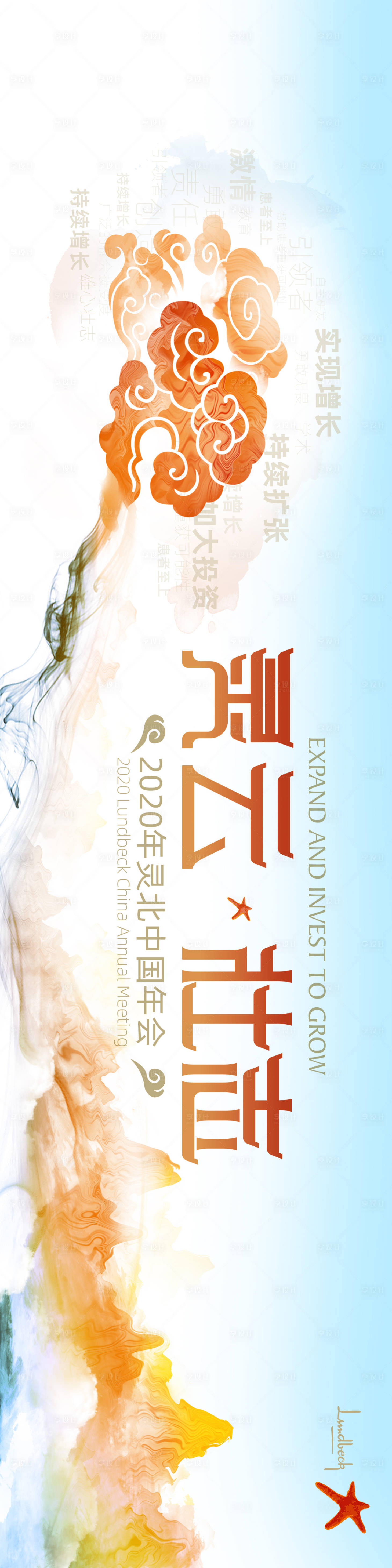 源文件下載【享設計】搜索編號：26290005865376282【年會KV設計】