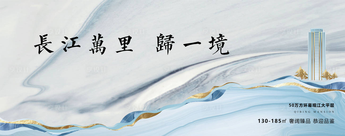 源文件下載【中式地產海報】編號：58870006101873854
