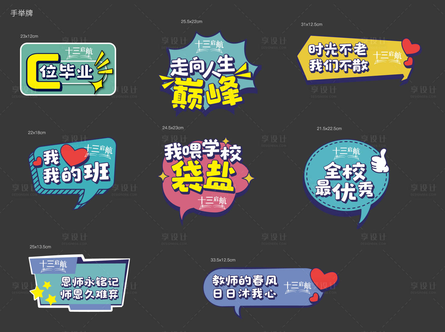 源文件下载【享设计】搜索编号：50840006072261334【地产手举牌】