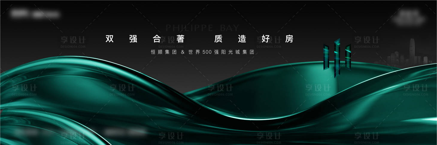 源文件下载【享设计】搜索编号：42000006170282294【房地产阶段主形象】