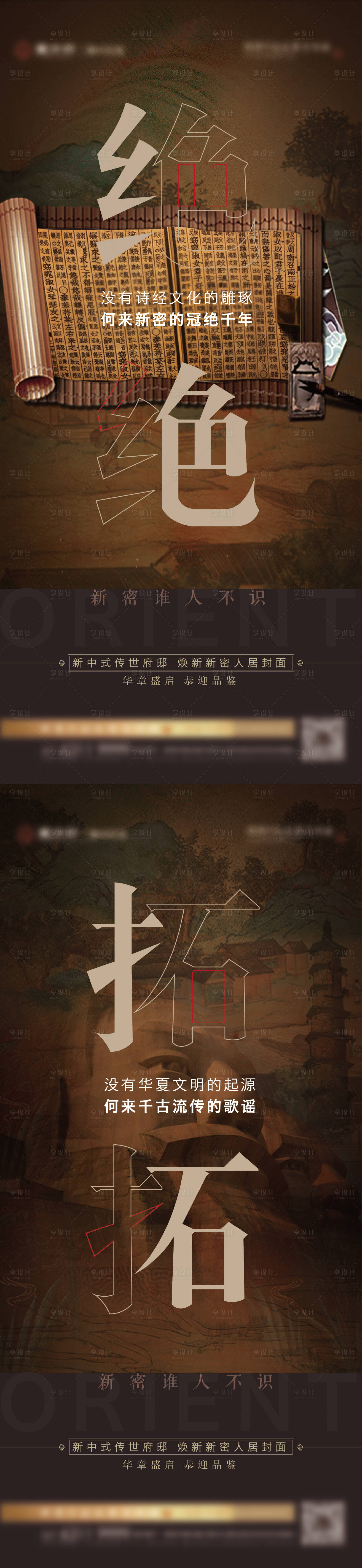 源文件下载【历史人文文化文脉海报】编号：85580006226709359