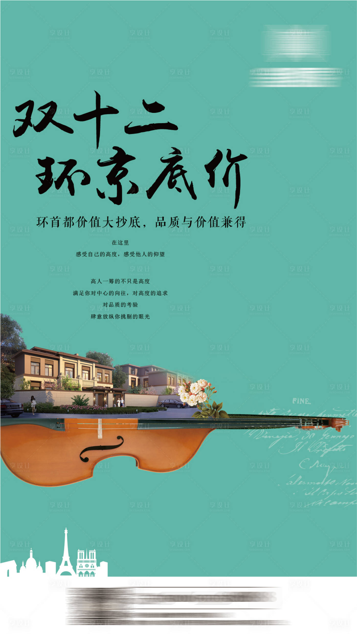源文件下載【享設計】搜索編號：75360006121699746【雙十二購物節海報】