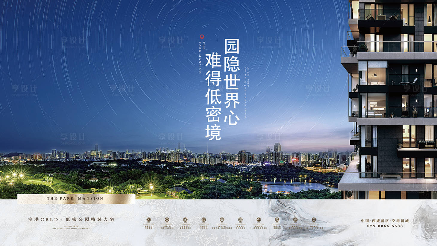 源文件下載【享設計】搜索編號：33490006064947032【地產洋房主畫面】
