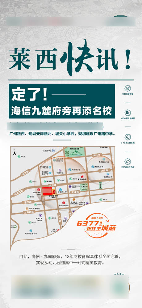 源文件下载【享设计】搜索编号：29680006031757224【地产快讯大字报】