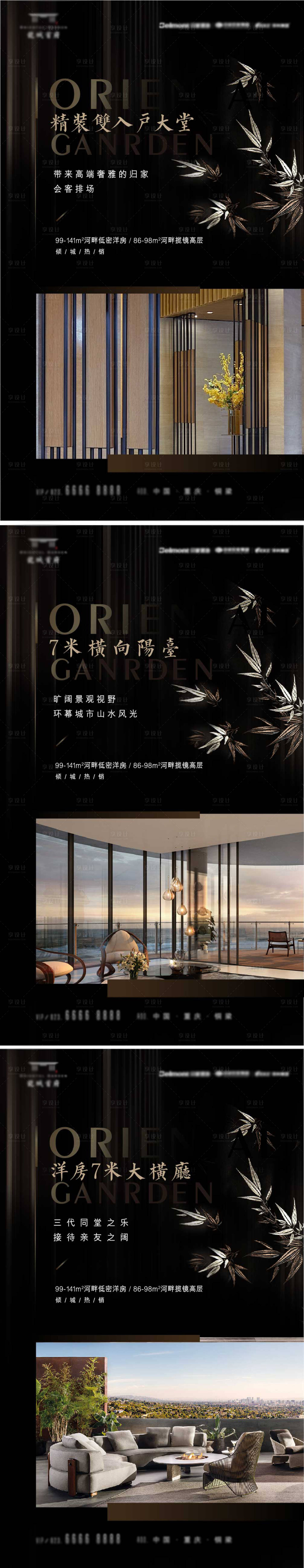 源文件下載【享設計】搜索編號：56100005928984727【房地產海報（產品價值系列稿）】