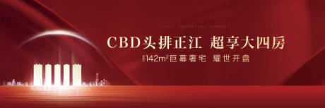 源文件下载【房地产开盘户外广告】编号：38880005870748544
