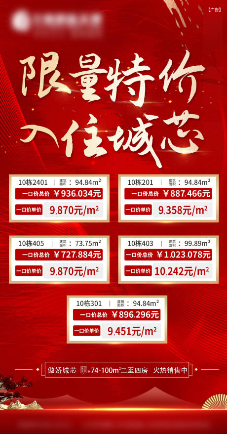 源文件下载【特价单位】编号：14020005968917248