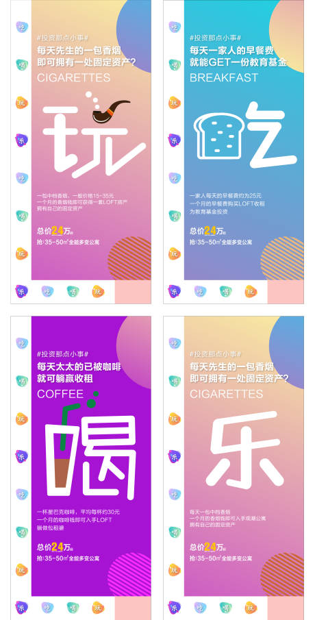 源文件下载【享设计】搜索编号：30890005975502132【地产商铺海报】