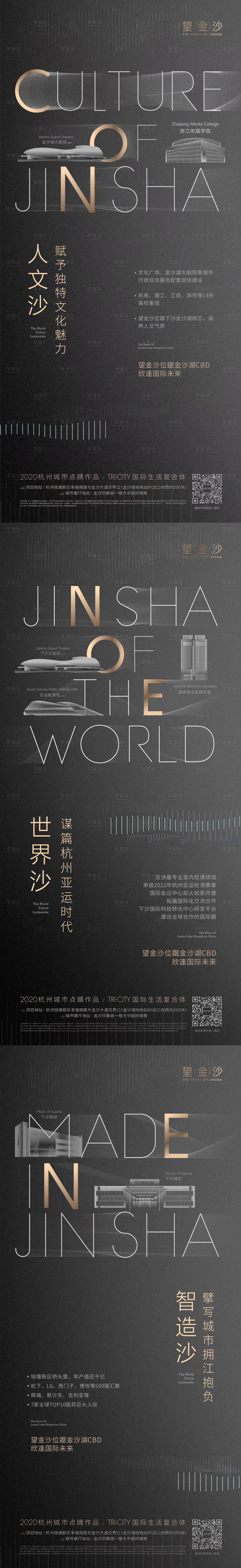 源文件下載【享設計】搜索編號：27880006134355986【未來國際生活區地產海報】