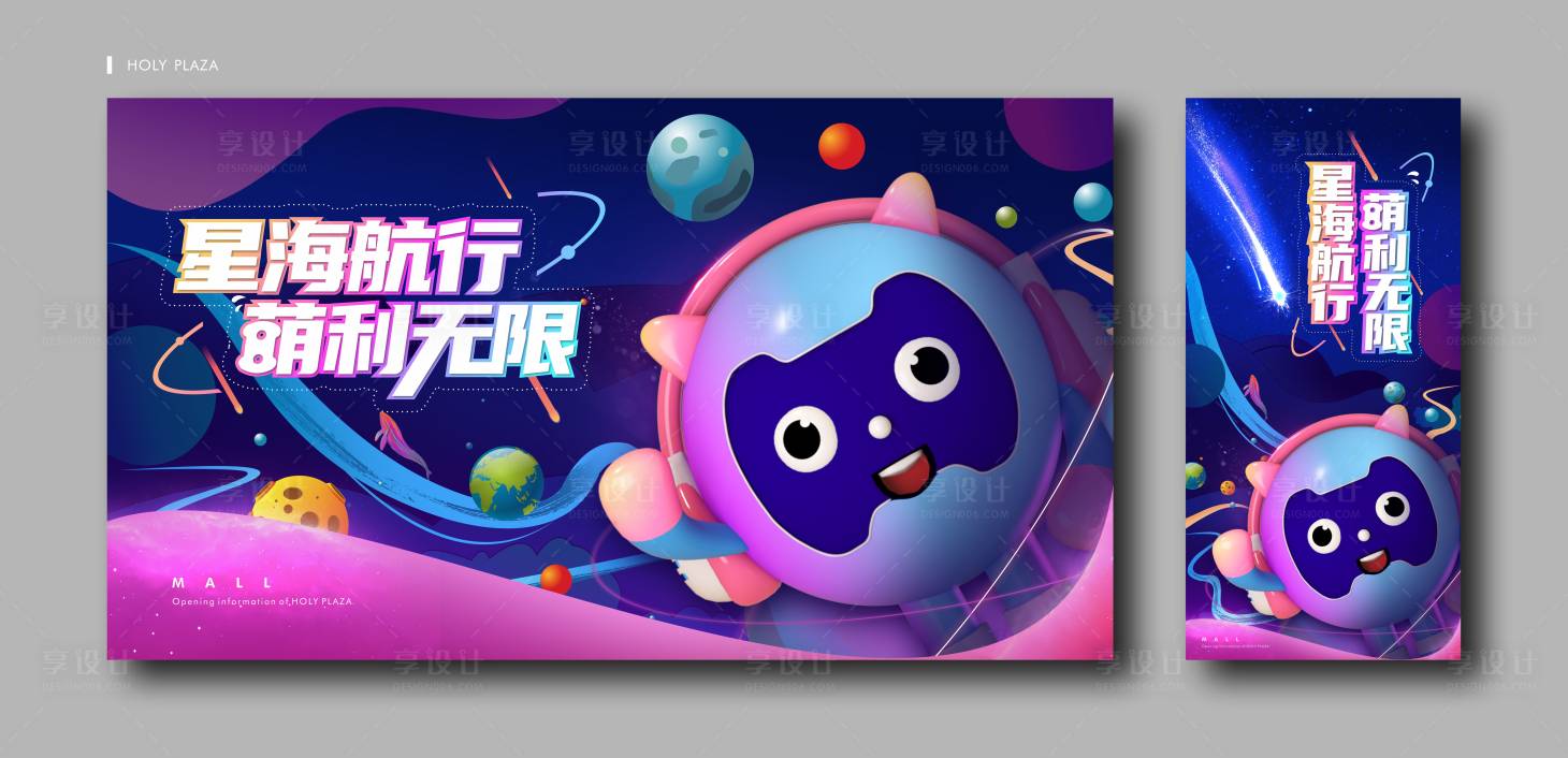 源文件下载【享设计】搜索编号：27000006009161556【星空航行主画面】