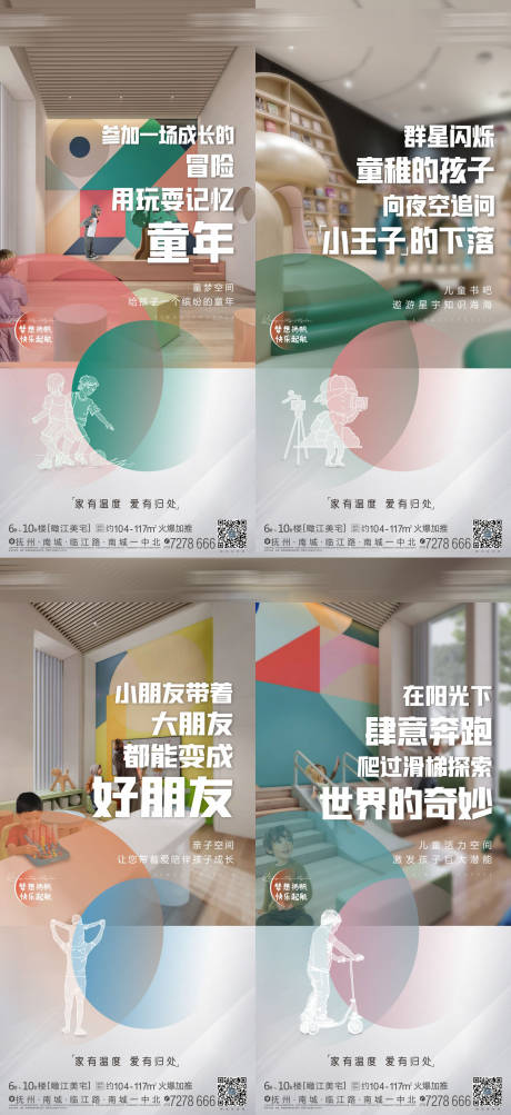 源文件下载【童梦空间儿童书吧海报】编号：76690005958414379