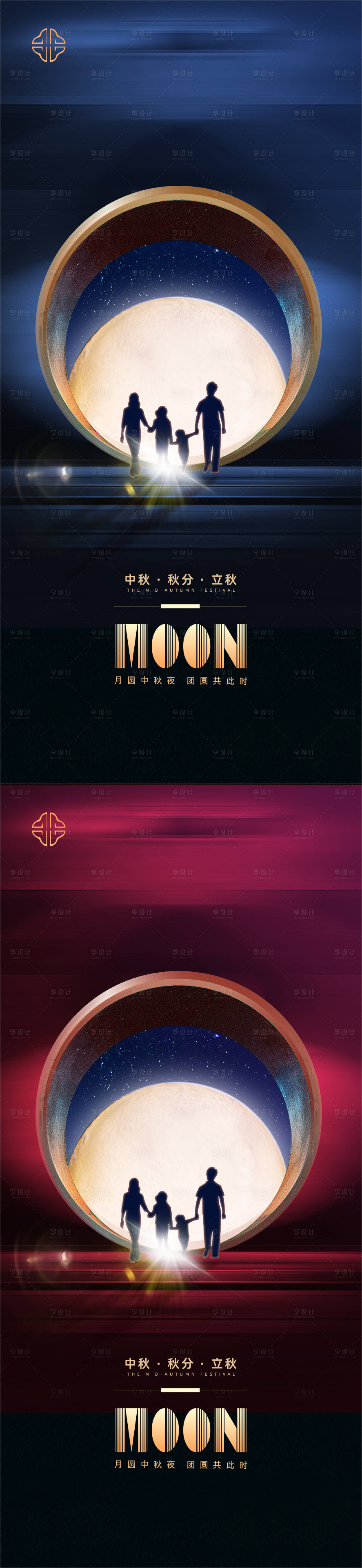 源文件下载【享设计】搜索编号：69000005957673204【中秋立秋秋分】