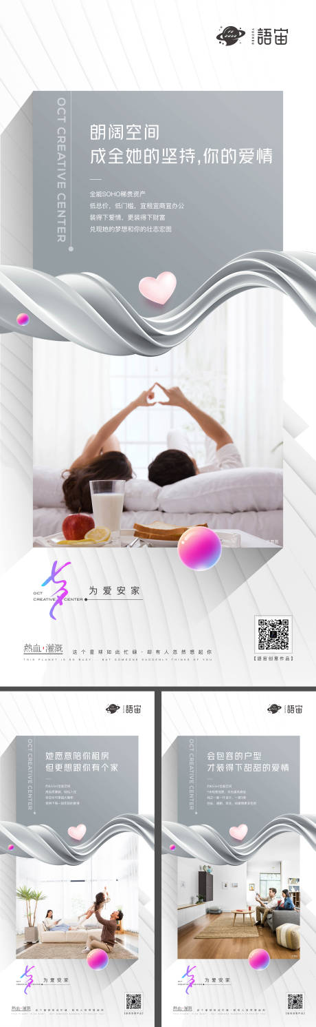 源文件下載【享設計】搜索編號：25320006059001829【地產公寓七夕價值點系列海報】