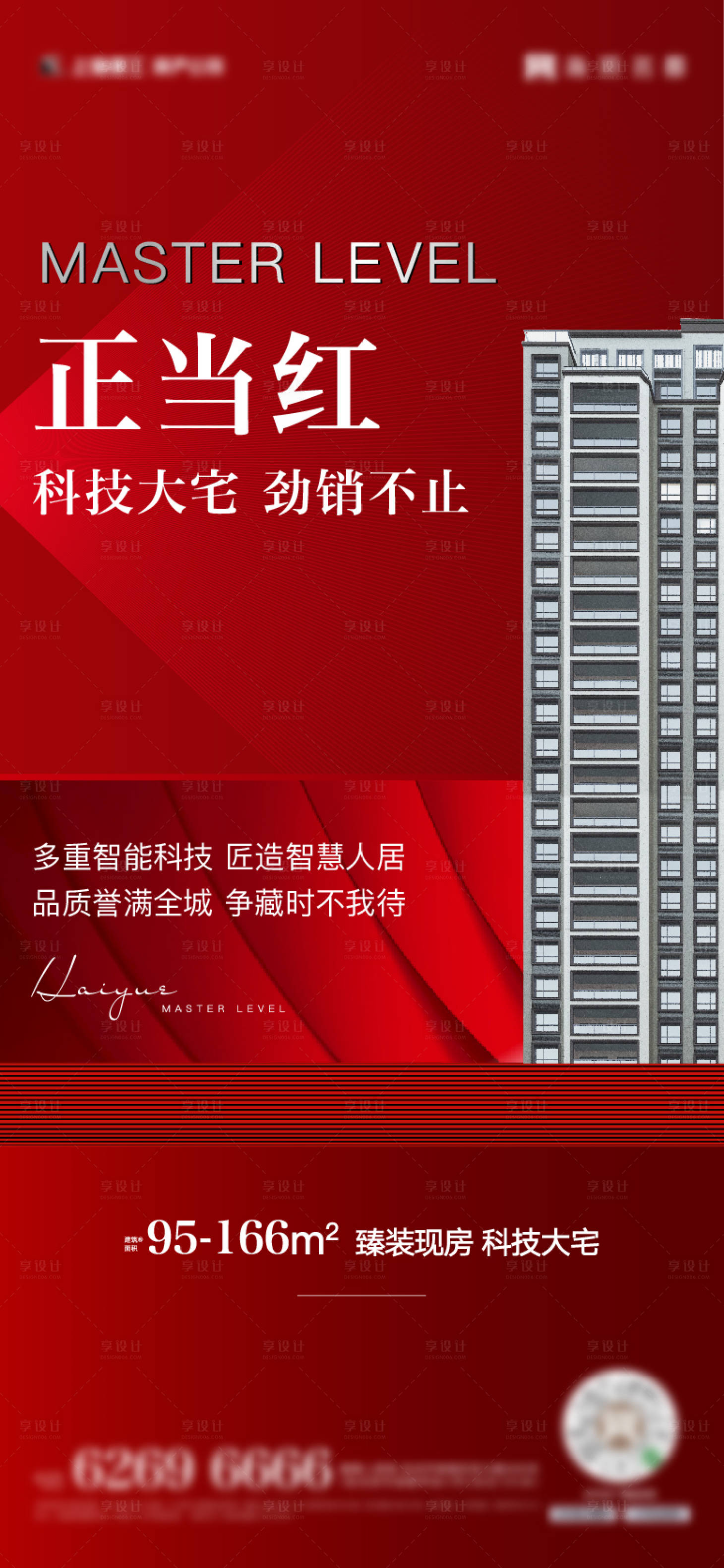 源文件下載【享設計】搜索編號：57880006010336060【熱銷】