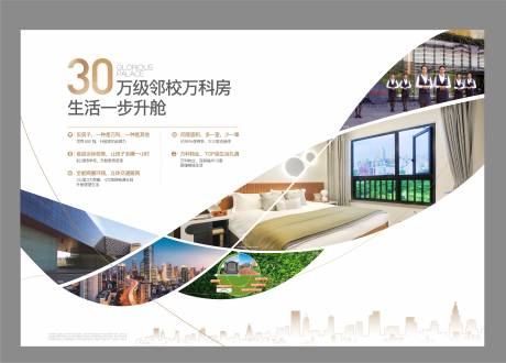 源文件下載【享設計】搜索編號：45200006063244687【地產升艙價值點展板】