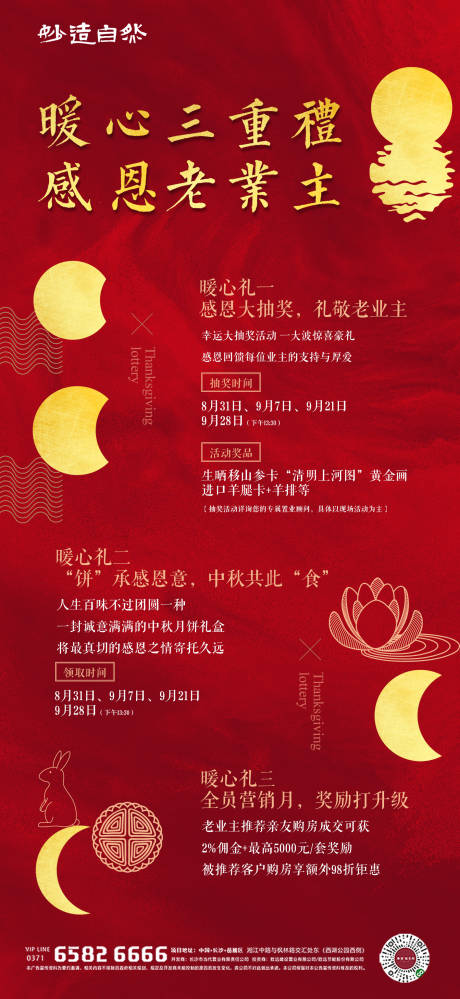 源文件下载【中秋节月饼diy海报】编号：24000006151644649