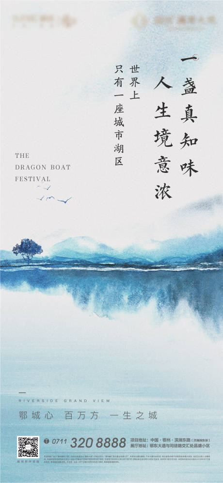 源文件下载【享设计】搜索编号：57440006220334804【中式海报】