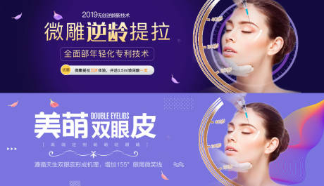 源文件下载【医美banner】编号：72530006080571475
