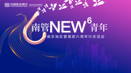 源文件下载【周年行活动展板】编号：50580006113014936