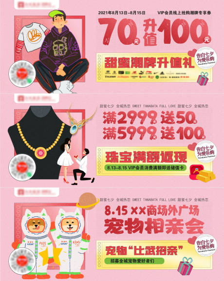 源文件下载【七夕情人节banner】编号：85200006040604621