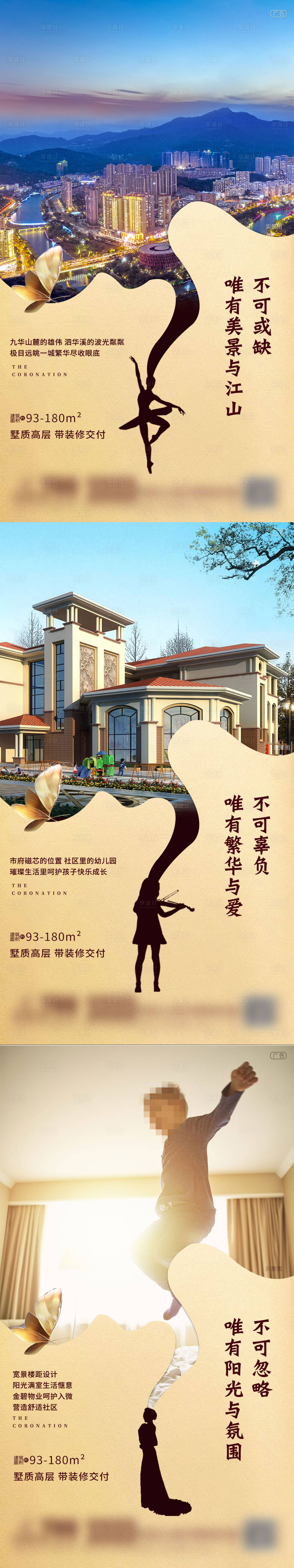 源文件下載【享設(shè)計】搜索編號：10920005887917220【地產(chǎn)配套價值點系列海報 】