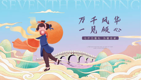源文件下载【七夕活动背景板】编号：67410005847054024