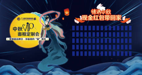 源文件下载【中秋国庆活动红包墙展板】编号：23790005905264297
