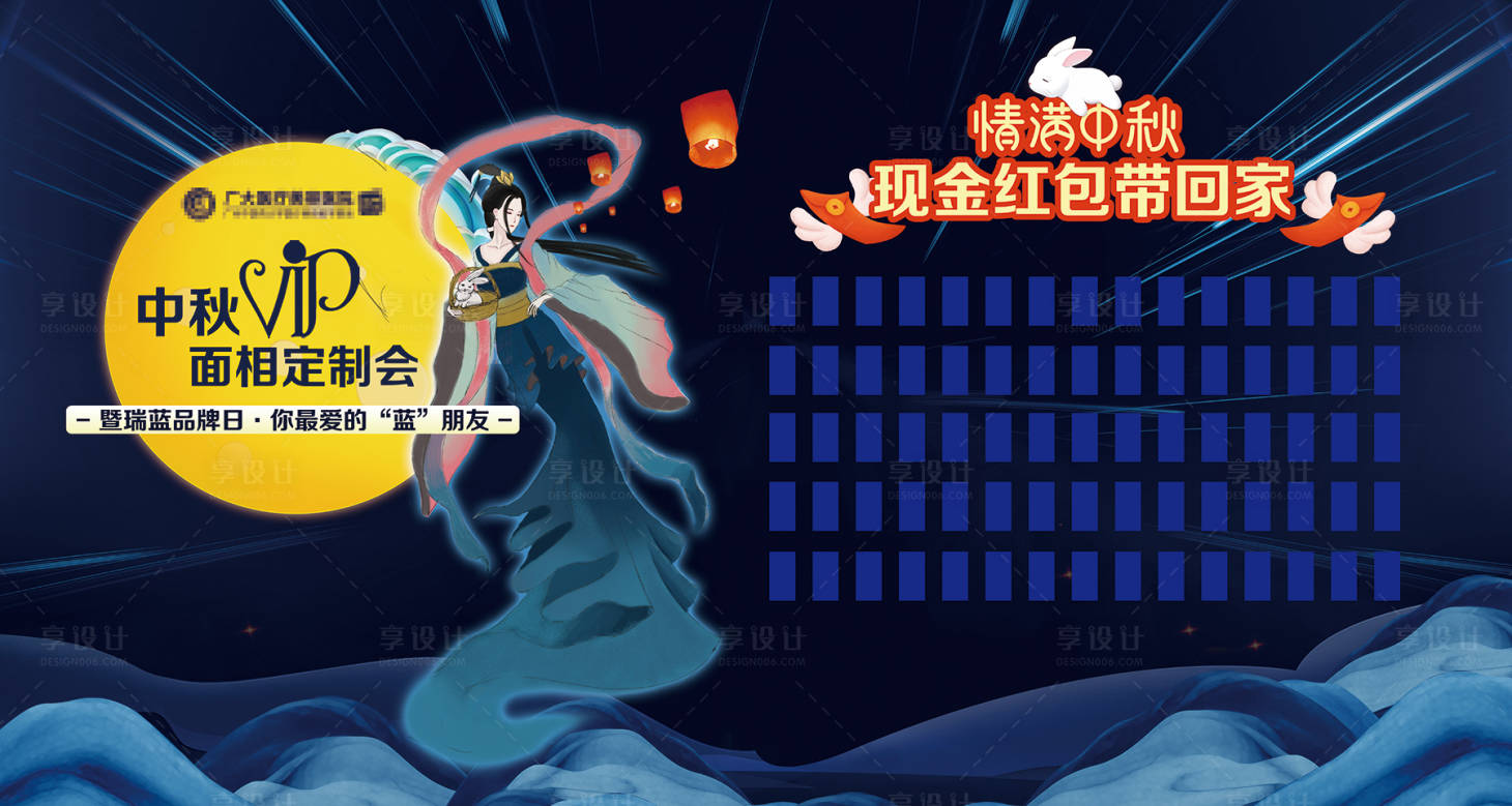 源文件下载【享设计】搜索编号：23790005905264297【中秋国庆活动红包墙展板】