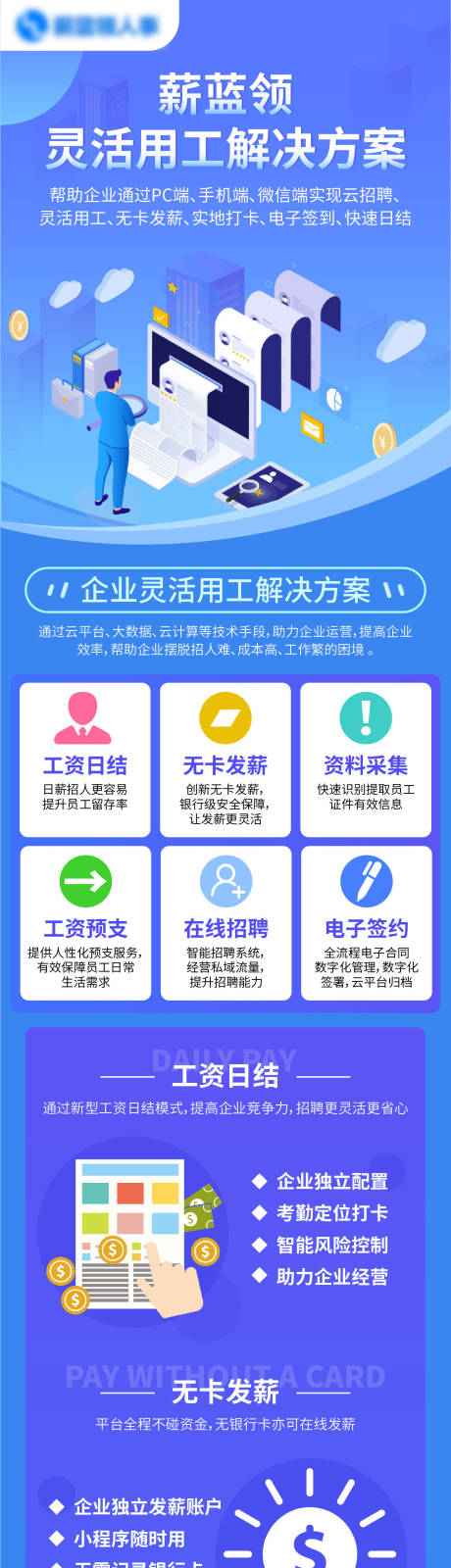 源文件下载【信息科技互联网2.5dH5专题设计】编号：20210826172644290