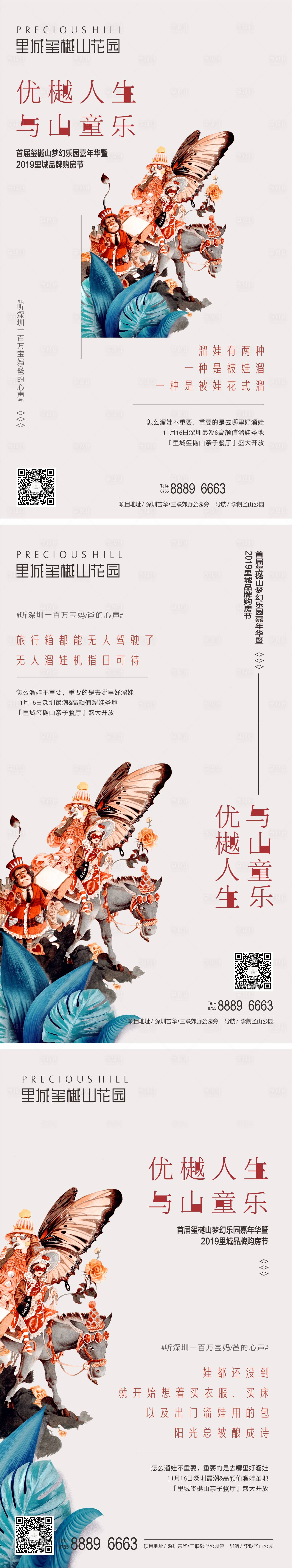 源文件下載【享設(shè)計】搜索編號：42410006262132124【童年活動海報  】