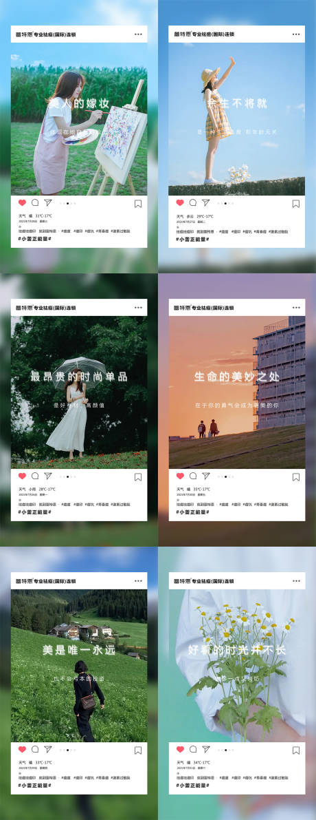 源文件下載【享設(shè)計(jì)】搜索編號：83430006142761860【勵志早安正能量醫(yī)美海報(bào)】