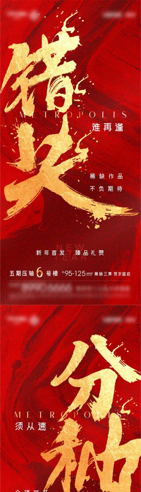 源文件下载【首发热销海报】编号：26390006166373376