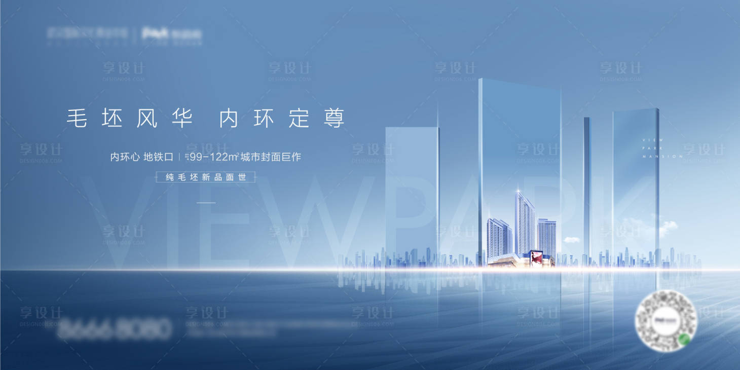 源文件下载【享设计】搜索编号：43330005910202634【地产主画面展板】