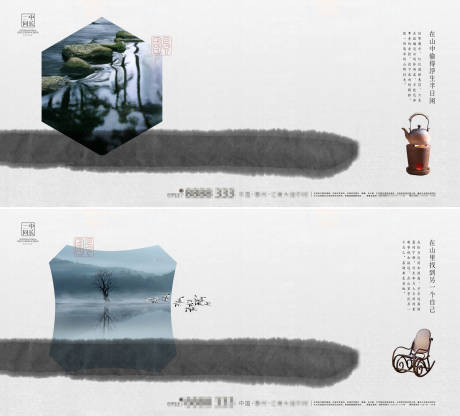 源文件下載【國風(fēng)水墨地產(chǎn)海報】編號：26670006142816307