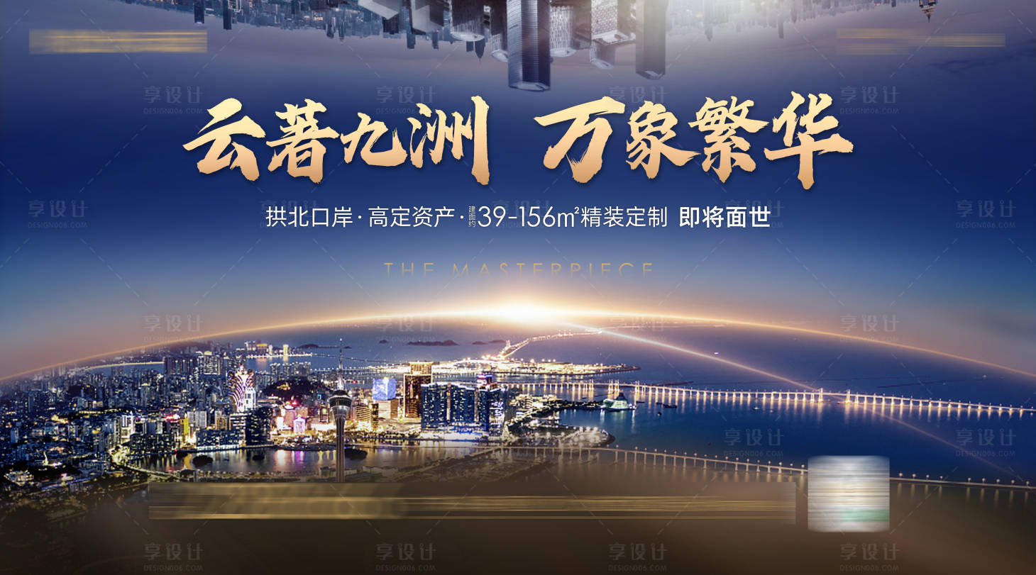 源文件下載【享設計】搜索編號：95790006014962565【城市主畫面】
