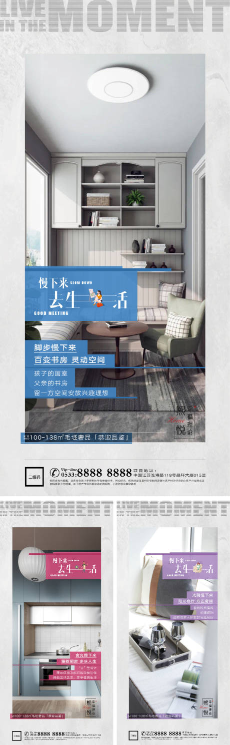 源文件下載【享設計】搜索編號：11750006261984305【地產洋房價值點戶型配套微信H5】