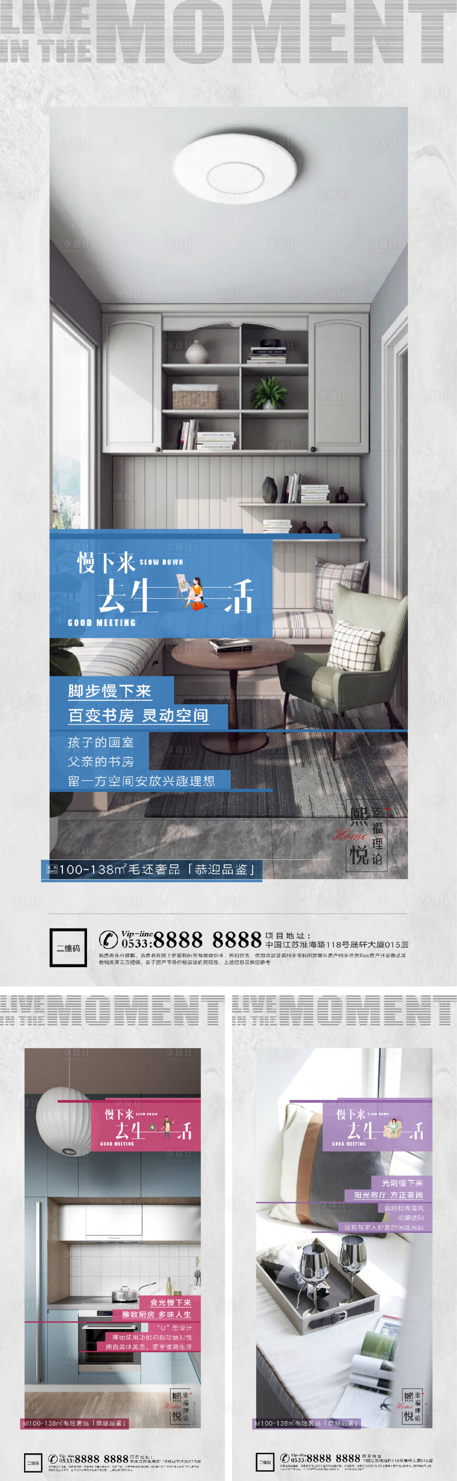 源文件下載【享設計】搜索編號：11750006261984305【地產洋房價值點戶型配套微信H5】