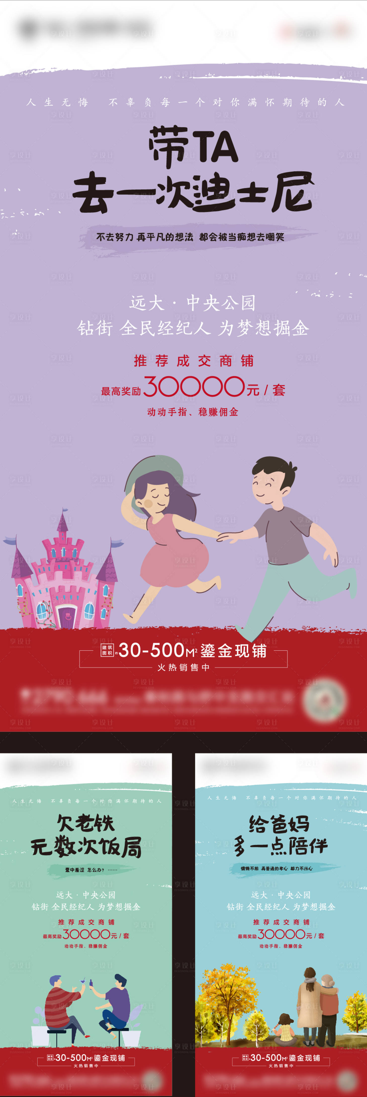 源文件下載【享設(shè)計(jì)】搜索編號(hào)：45580006050367612【手繪商業(yè)價(jià)值點(diǎn)】
