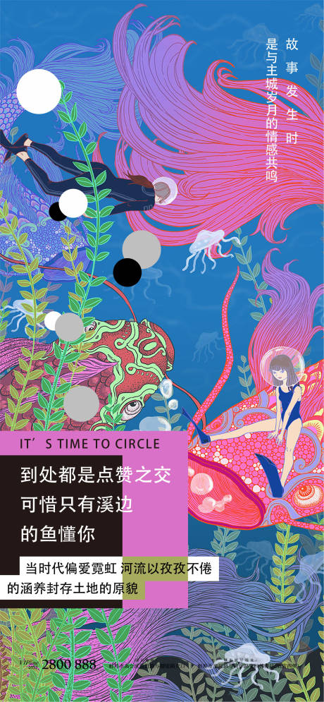 源文件下载【地产海报】编号：79090005945094839