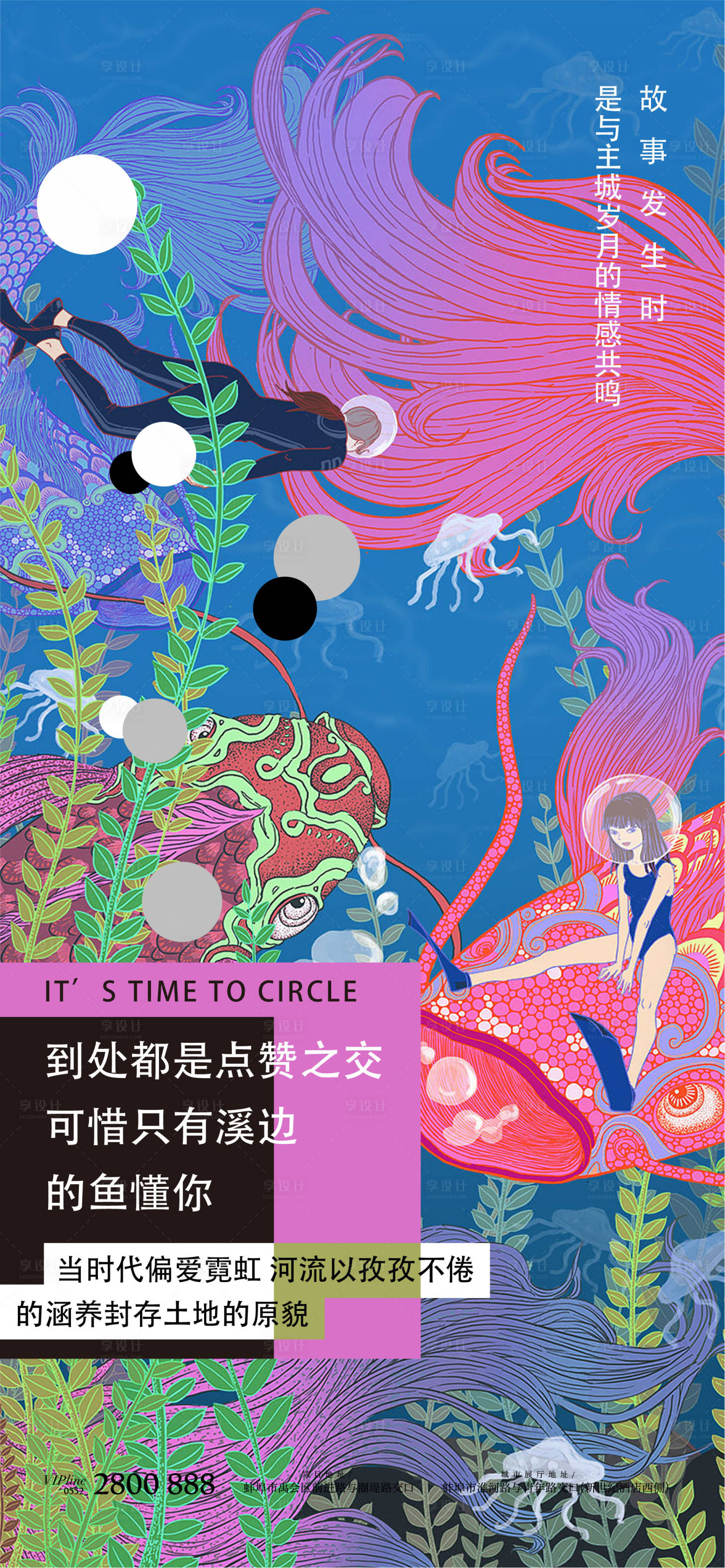 源文件下載【享設計】搜索編號：79090005945094839【地產海報】