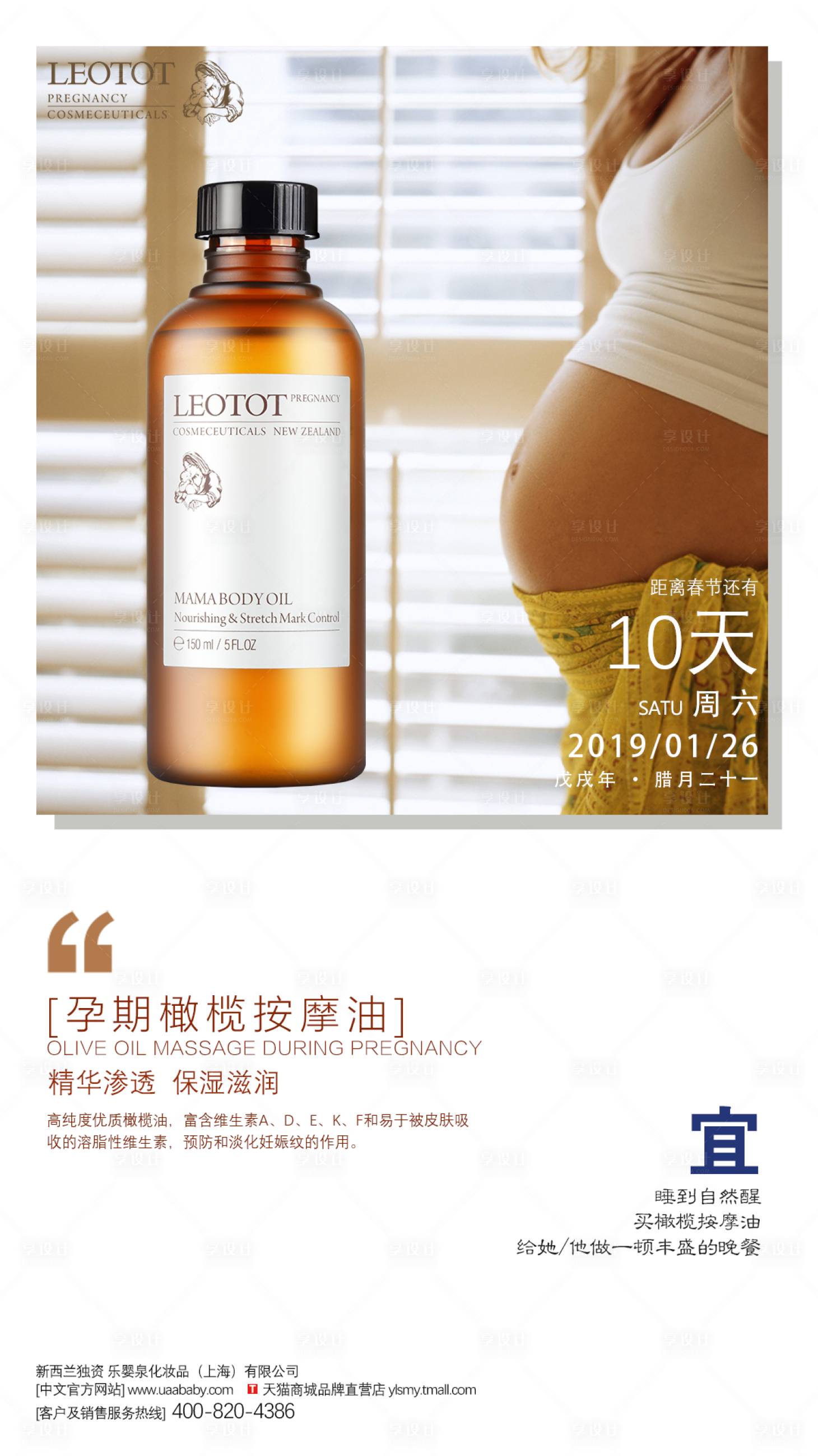 源文件下载【享设计】搜索编号：96630006180983198【产品海报春节倒计时海报】